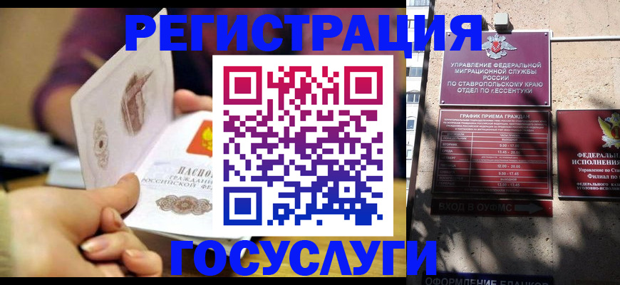 временная регистрация купить в Янауле